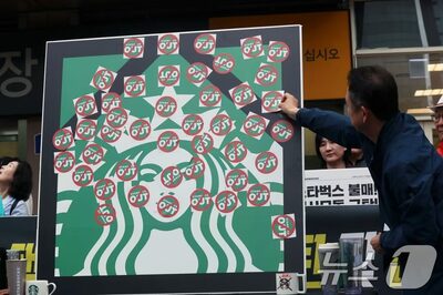 韓国の閣僚、スターバックス事実上の不買表明…官庁から商品券消える可能性