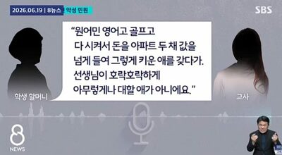 猛暑のスクワットで「児童虐待」と告訴…韓国・理不尽なモンスターペアレントの執拗抗議で新婚の女性教諭が流産