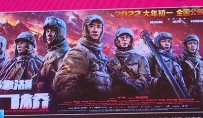 中国春節映画 興行収入が約1100億円に