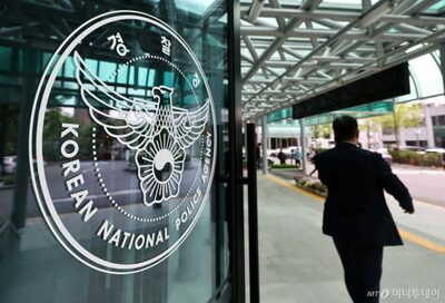 韓国警察で「重大犯罪捜査庁」への転職に関心…昇進停滞で熟練捜査官の流出懸念