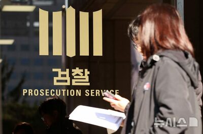 「検察が破産寸前」人手不足で刑事起訴が2割減…韓国・民生捜査が悲鳴を上げる深刻な事態