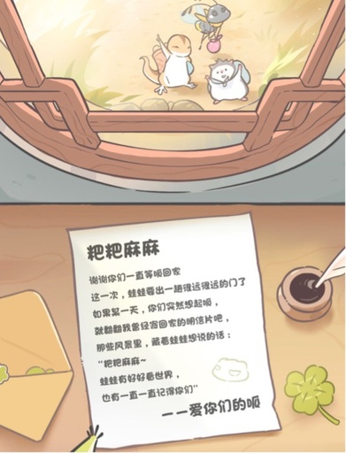 「旅かえる・中国の旅」終了へ　8年余りの旅に別れ
