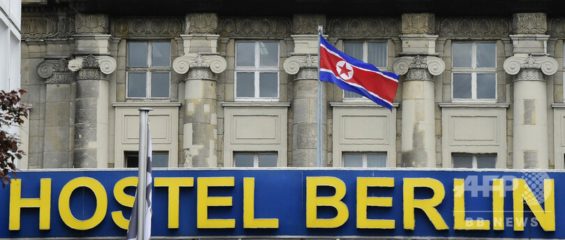 北朝鮮大使館敷地内のホステルに閉鎖命令 独ベルリン