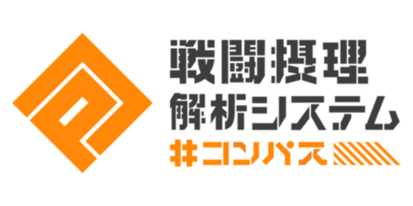 対戦ゲーム「#コンパス」5周年記念「復刻コラボ祭」開催!