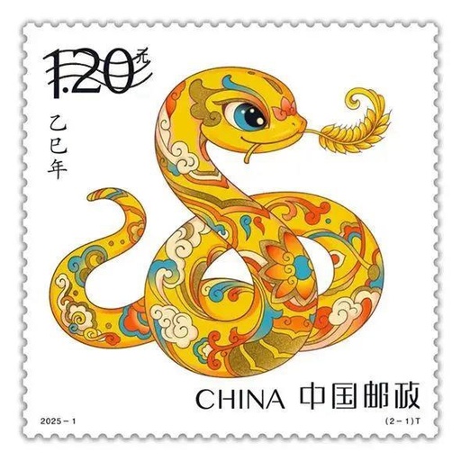 日本切手 | 収集ワールド