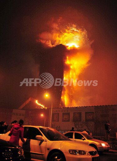 中国・北京のCCTV付属ビルで火災 春節の爆竹が原因か 新華社 写真5枚