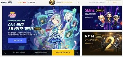 韓国IT大手カカオ、Daumサービス整理を加速…PCゲームのチャネリング事業も終了へ