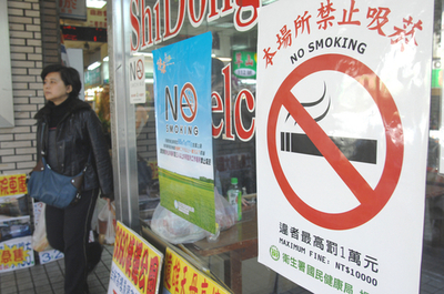 台湾、屋内公共施設を全面禁煙に