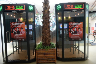 中国で「ミニカラオケ」ブーム終息 新コンテンツに「上書き」される