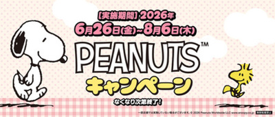 くら寿司×「PEANUTS」コラボキャンペーン ～6月26日（金）から全国のくら寿司で開催～