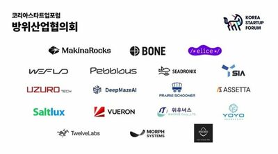 韓国「K防衛」スタートアップ18社、コリアスタートアップフォーラムで協議会発足