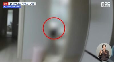 韓国・元ラグビー代表のタレント、元交際相手に暴行…直後に無関係装うメール