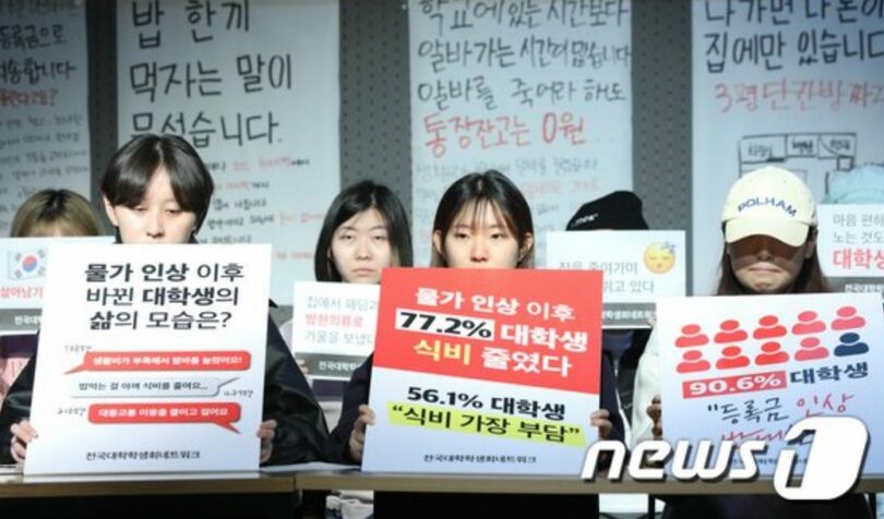 記者会見でプラカードを持つ全国大学学生会ネットワーク会員(c)news1