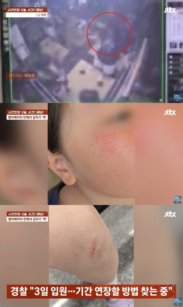 JTBC「事件班長」(c)news1