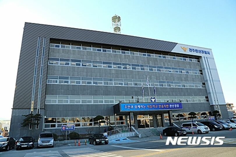韓国・全州完山警察署(c)NEWSIS
