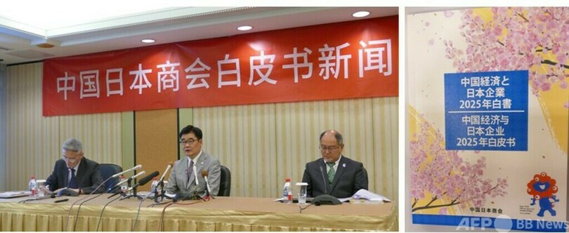 中国日本商会白書「発展的かつ安定した貿易関係の構築を」