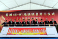 上海ニューヨーク大学の新キャンパス着工式（2019年5月30日撮影）。(c)Xinhua News