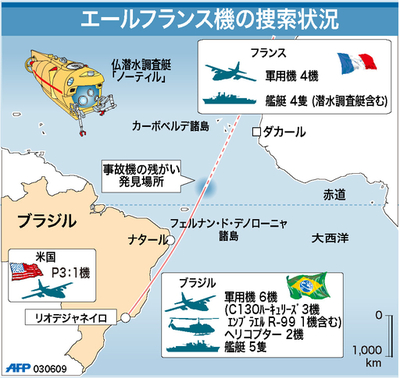 【図解】エールフランス機の捜索状況