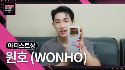 ウォノ、「2021 HANTEO MUSIC AWARDS」でアーティスト賞を受賞 – KOREA WAVE