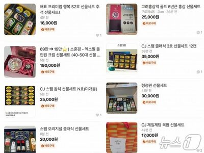 韓国で秋夕ギフトの中古取引急増、前年比50％増…大統領の贈答品も出品