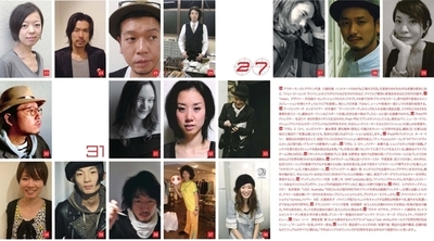 ＜senken h 100＞日本のファッション業界を面白くしてくれる次世代100人（3）