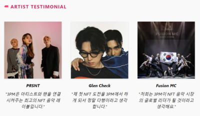 [KWレポート] HYBE離れ「音楽NFT」に挑戦 (2) – KOREA WAVE