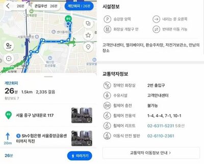 「早い経路より良い経路」…韓国の地図アプリも「低炭素」に参加
