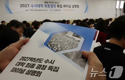 韓国の難関大、医学部志願者11％減…半導体学科は5％増、大企業への就職連携が人気