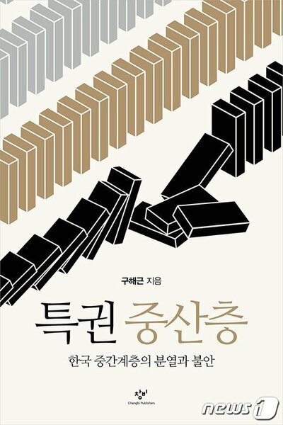 アジア通貨危機がもたらした「中産層の分裂」 – KOREA WAVE