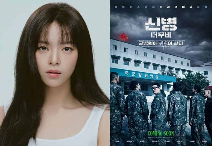 VARO Entertainment、「新兵 ザ・ムービー：軍病院に幽霊が住む」ポスター(c)STARNEWS