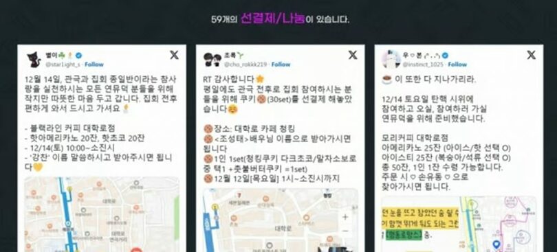 「2024ろうそく集会先払い/寄付ページ」スクリーンショット(c)MONEYTODAY