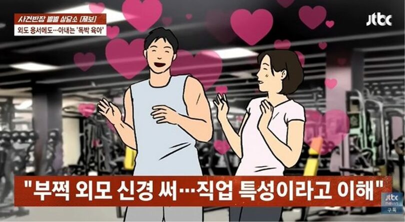 JTBC「事件班長」キャプチャ(c)NEWSIS