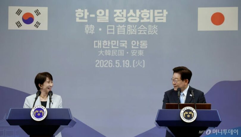 19日、慶尚北道安東のホテルで共同記者発表に臨む高市早苗首相とイ・ジェミョン（李在明）大統領＝青瓦台通信写真記者団(c)news1/MONEYTODAY