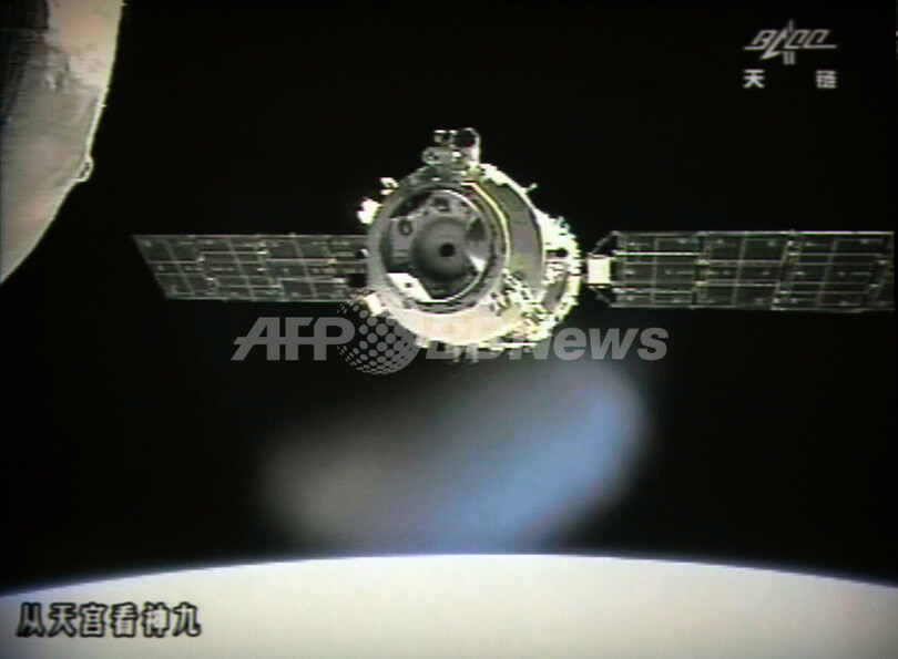 中国の有人宇宙船「神舟9号」、手動ドッキングにも成功