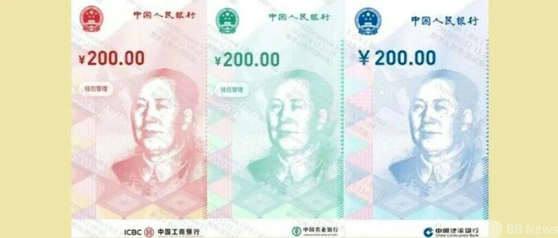 デジタル人民元、旧正月期間中の消費を促進 