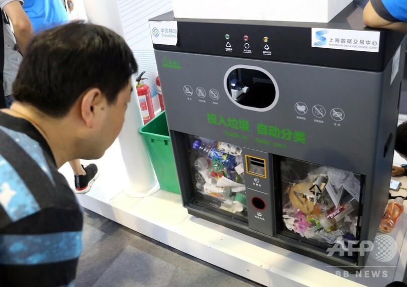 世界人工知能大会 「AIごみ分類機」に関心