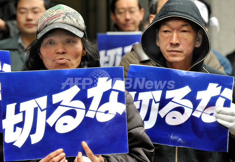 経団連前で「派遣切り」抗議デモ