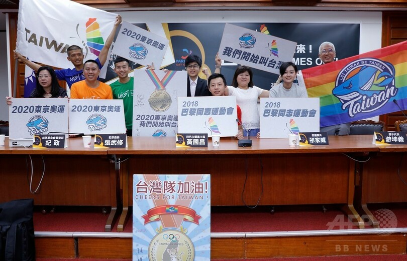 ゲイゲームズで台湾旗禁止？ 「中国が圧力」と活動家ら非難