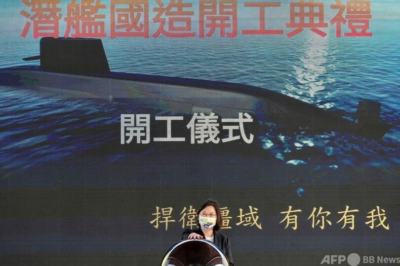台湾、潜水艦8隻の建造開始 高まる中国の脅威に対抗