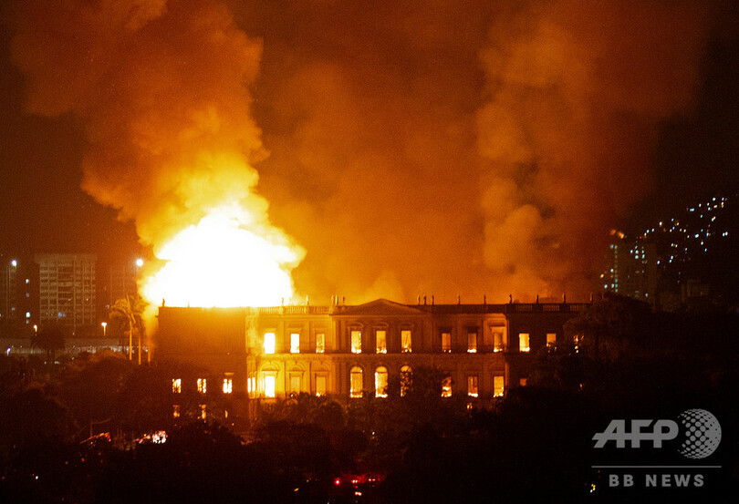 大火災に見舞われたブラジル国立博物館、ノートルダムに倣って寄付願う