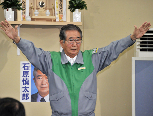 東京都知事に石原慎太郎氏 写真7枚 国際ニュース：AFPBB News