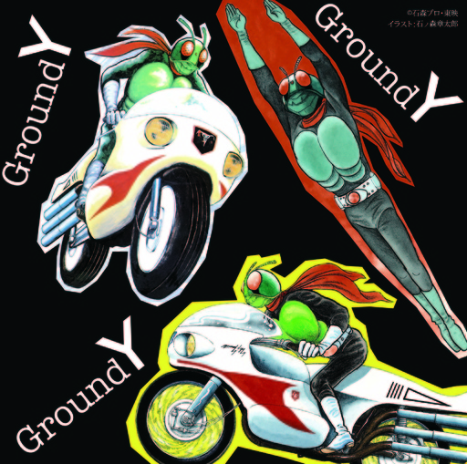 グラウンド ワイ×仮面ライダー」コラボアイテム発売 写真13枚 国際