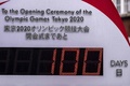 東京五輪開幕まで100日を示す、東京駅前に設置されたカウントダウン時計（2021年4月14日撮影）。(c)Charly TRIBALLEAU / AFP
