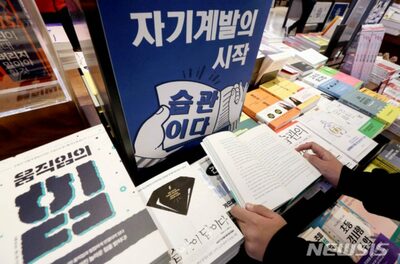 韓国で注目、新年のスキルアップあれこれ…アフター5の自己啓発