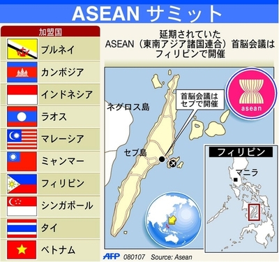 ASEAN会議、開幕 - フィリピン