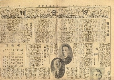 1928年発行の『大倉高商新聞』創刊号を元職員が発見！