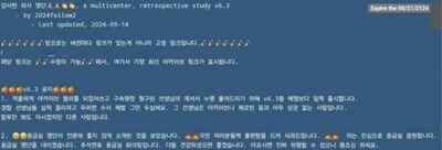 医師2500人の個人情報漏洩…韓国・医療現場混乱で暗躍する「匿名投稿者」