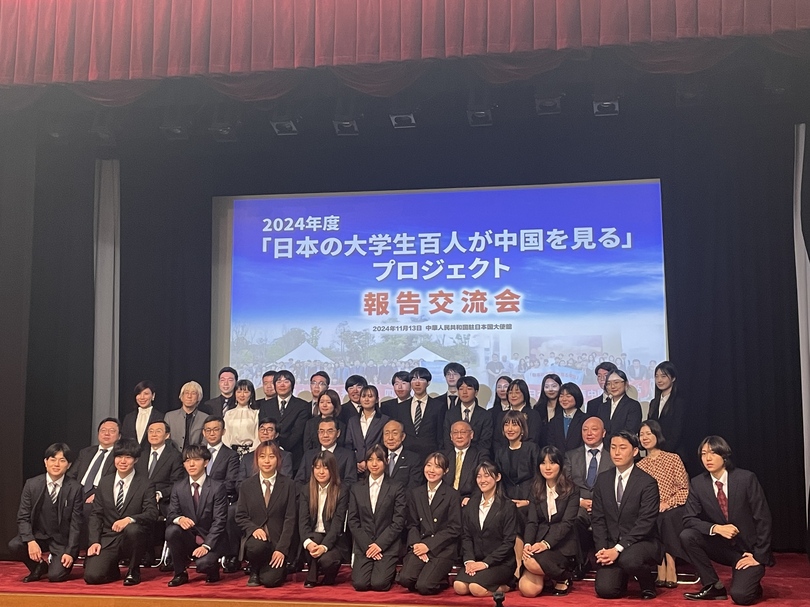中日交流プログラム報告交流会、東京で開催