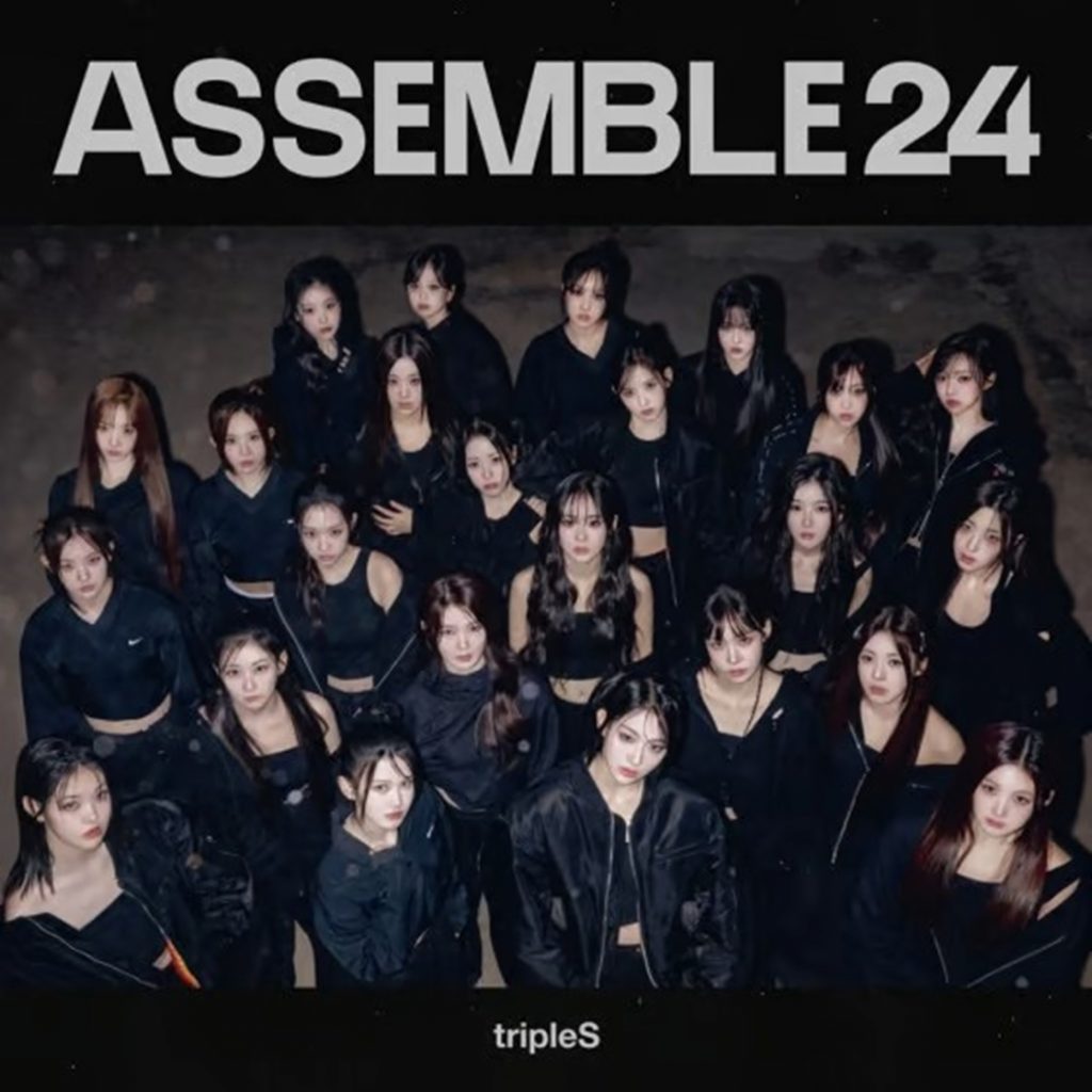 tripleS、「ASSEMBLE24」販売枚数が20万枚突破 写真枚 国際ニュース