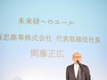 伊藤忠商事株式会社代表取締役社長の岡藤正広氏（2013年5月29日撮影）。(c)MODE PRESS